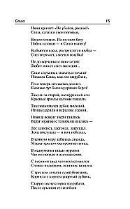 Dzejas un poēmas