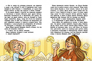 Верю в себя