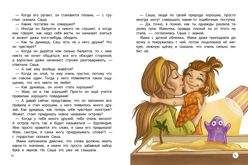 Верю в себя