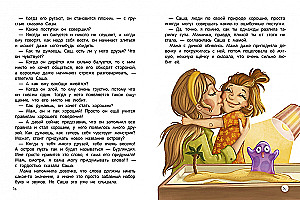 Верю в себя