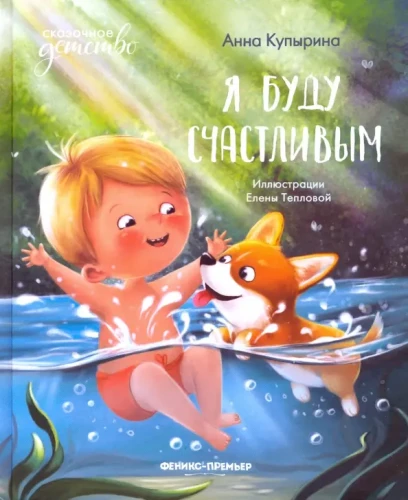 Es būšu laimīgs