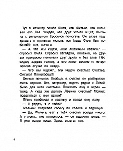 Я буду счастливым