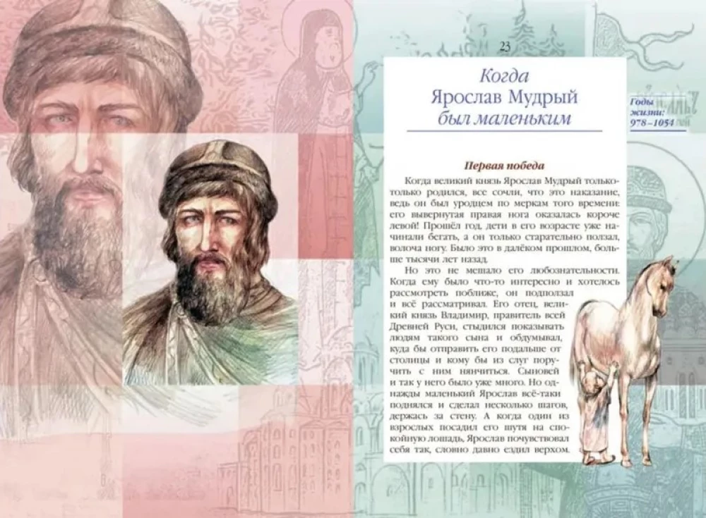 Izcilu bērnu dzīve