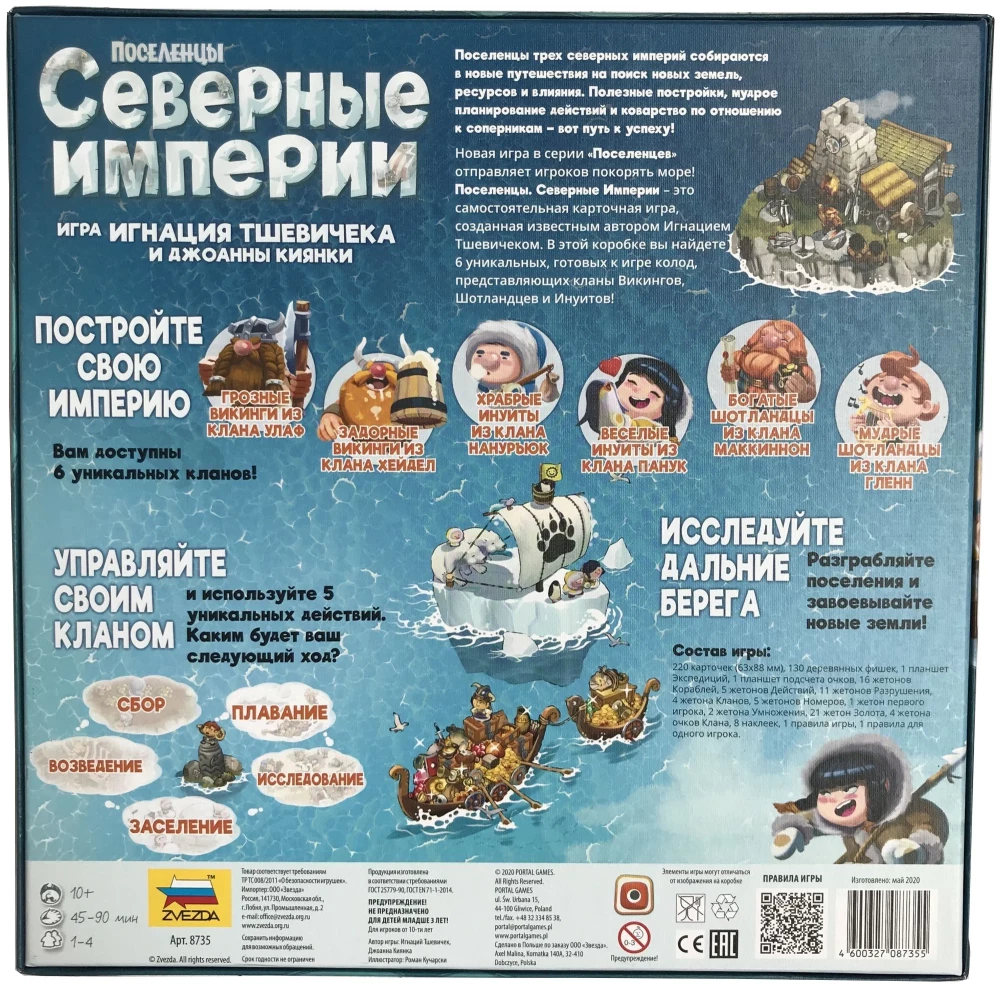 Galda spēle - Kolonisti. Ziemeļu impērijas