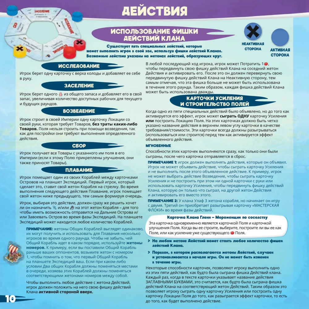 Galda spēle - Kolonisti. Ziemeļu impērijas
