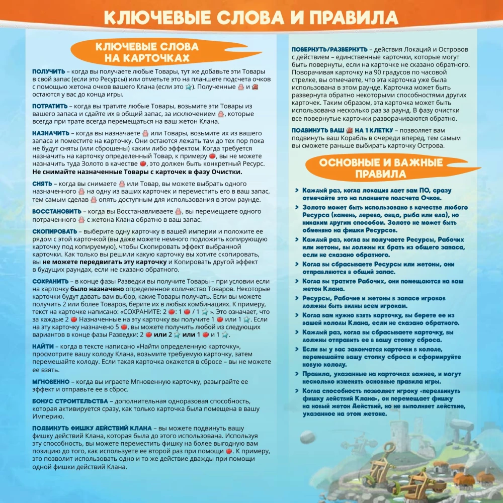 Galda spēle - Kolonisti. Ziemeļu impērijas