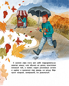 Наша мама снова маленькая