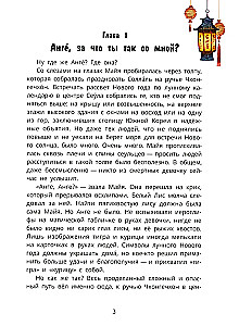 Seula. Medību uz piecasteņu lapsu