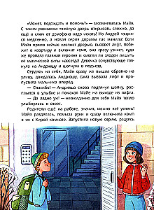 Seula. Medību uz piecasteņu lapsu