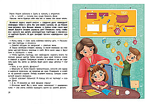 Misija Jaunais gads. Grāmata-advents