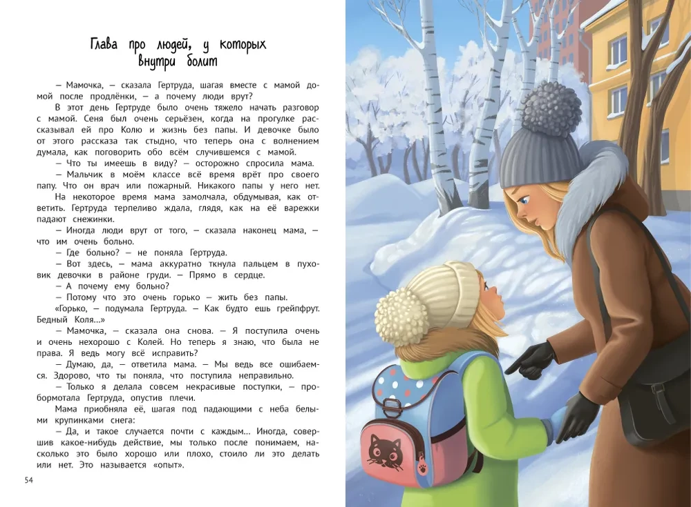 Большие перемены