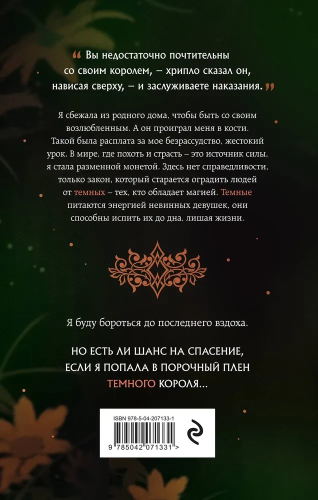 Viņa ir viņa īpašums. Riasa