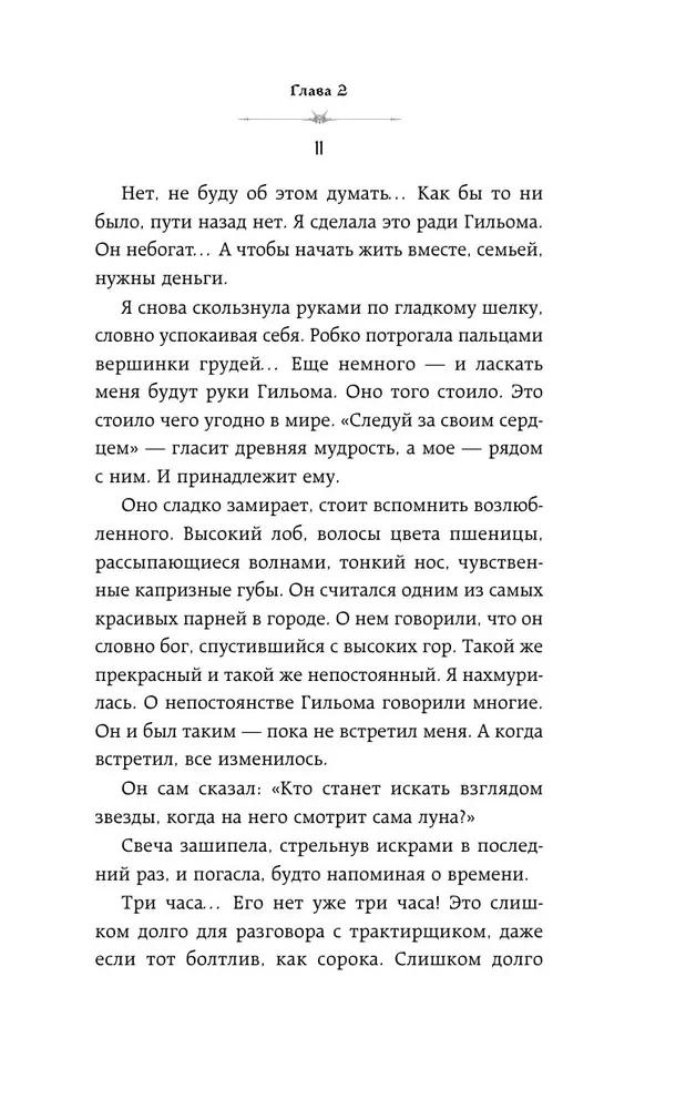 Viņa ir viņa īpašums. Riasa