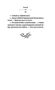 Viņa ir viņa īpašums. Riasa