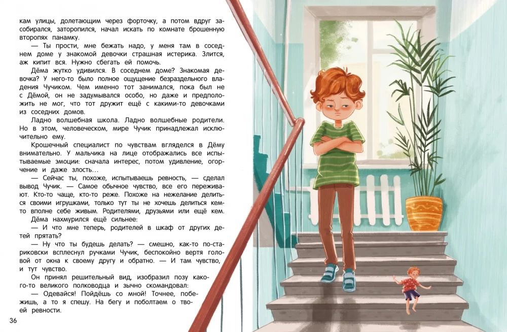 Сказки для высокочувствительных детей