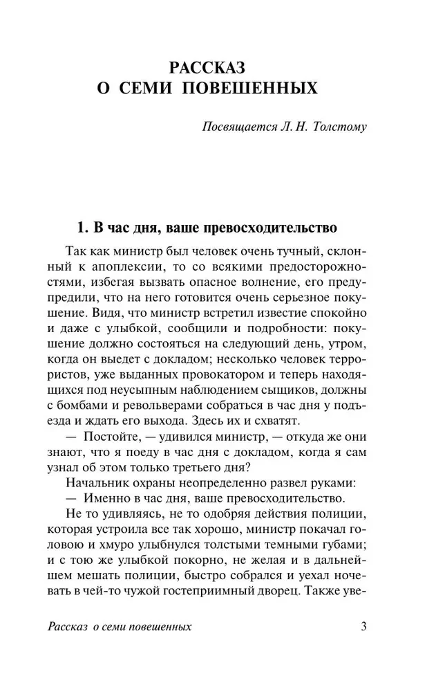 Иуда Искариот