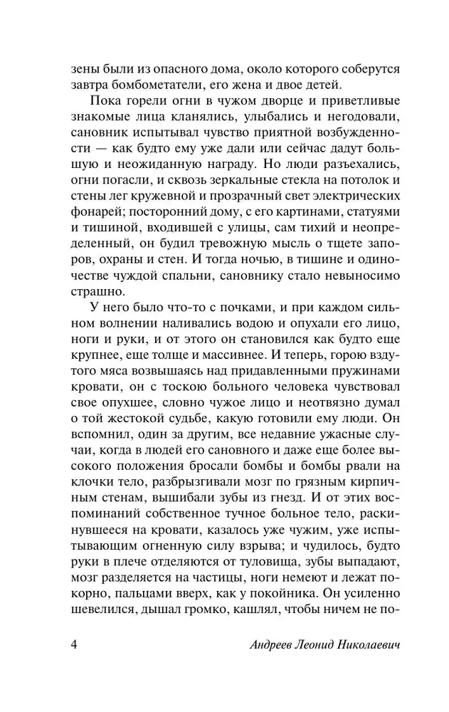 Иуда Искариот