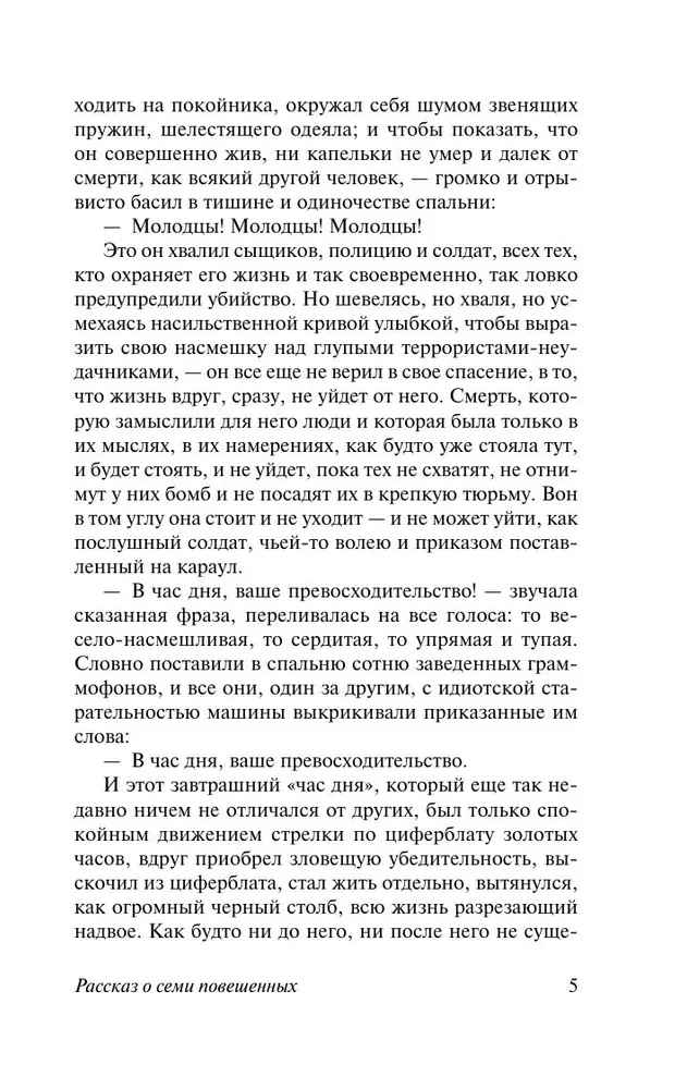 Иуда Искариот