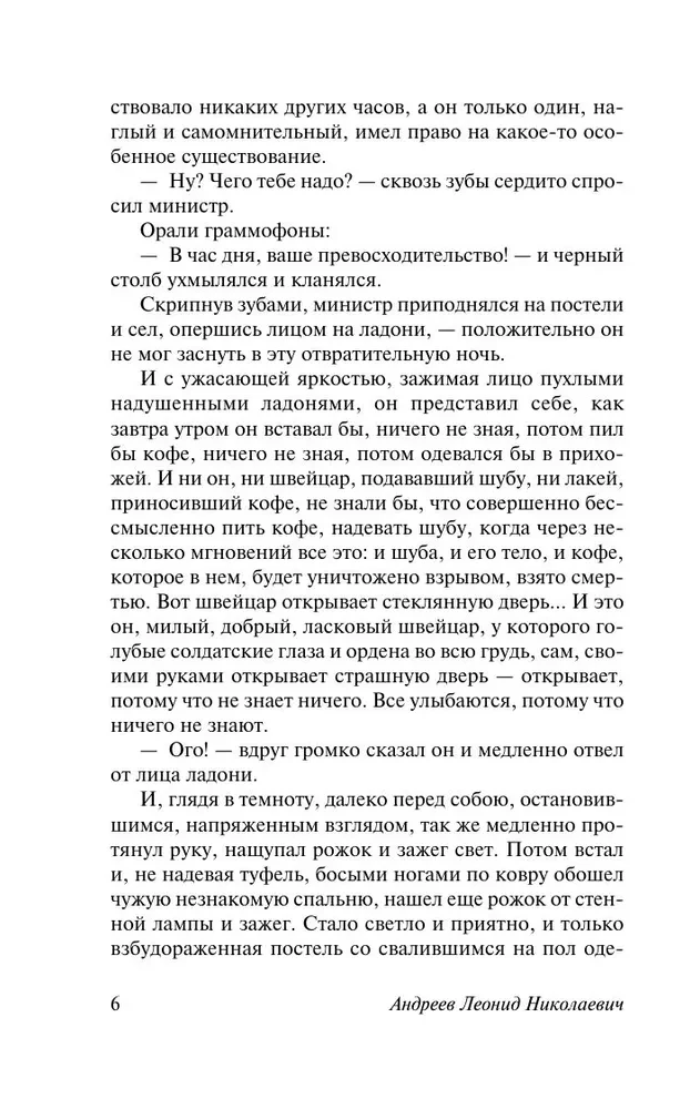 Иуда Искариот