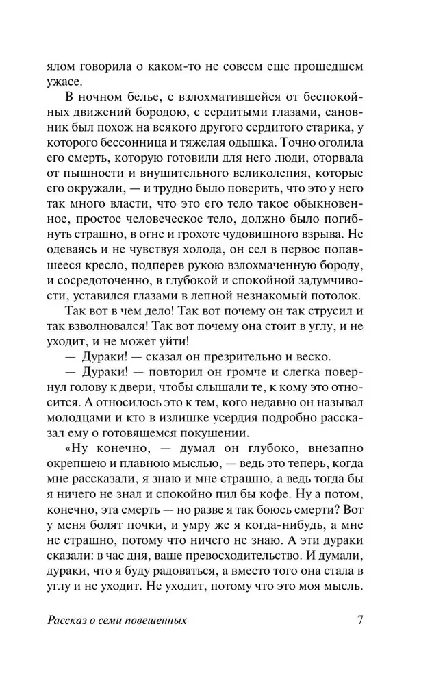 Иуда Искариот