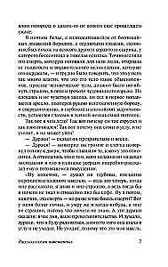 Иуда Искариот