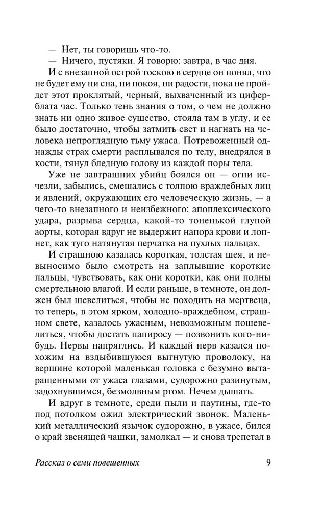 Иуда Искариот