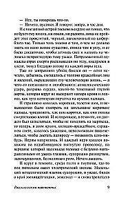 Иуда Искариот