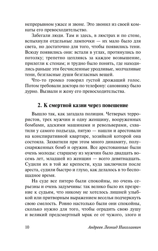 Иуда Искариот