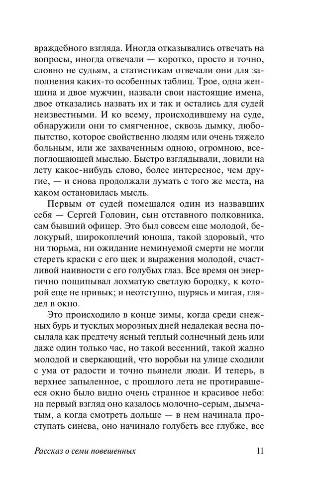 Иуда Искариот