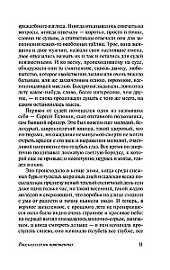 Иуда Искариот