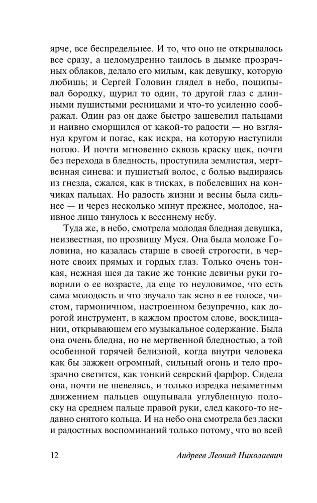 Иуда Искариот