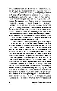 Иуда Искариот