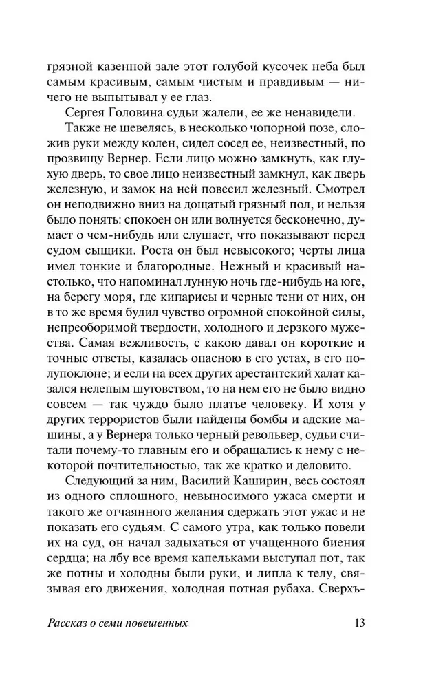 Иуда Искариот