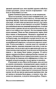 Иуда Искариот
