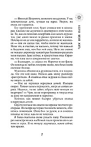 Научи меня жить