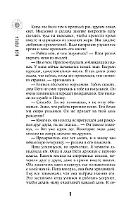 Научи меня жить