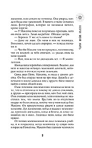 Научи меня жить
