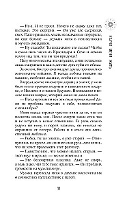 Научи меня жить