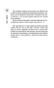 Научи меня жить