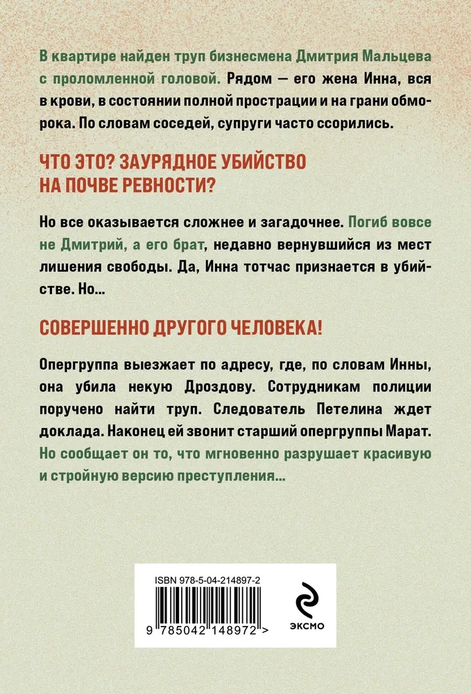Человек без тени