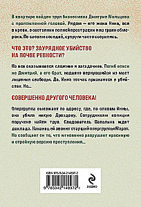 Человек без тени