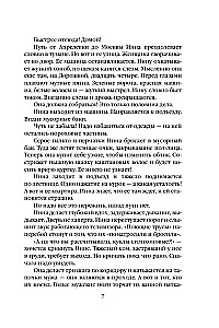 Человек без тени