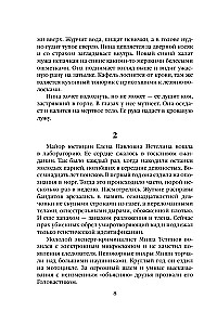 Человек без тени