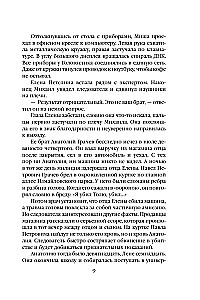 Человек без тени