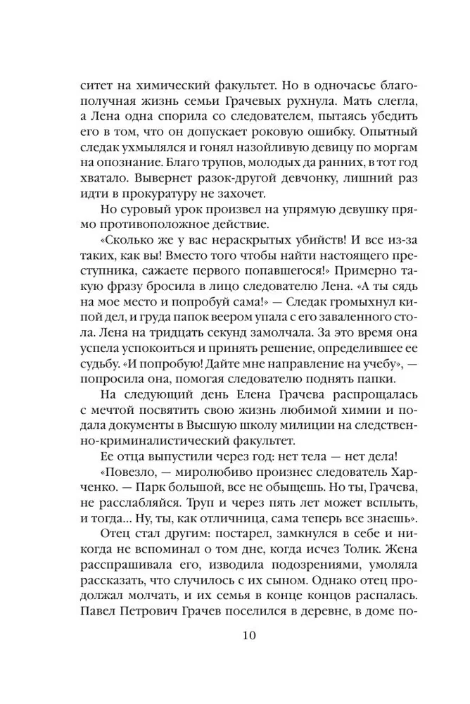 Человек без тени
