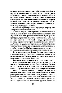 Человек без тени