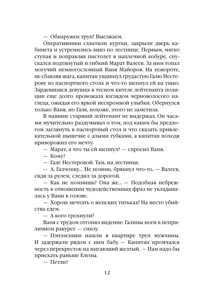 Человек без тени