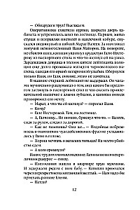Человек без тени