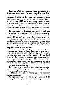 Человек без тени