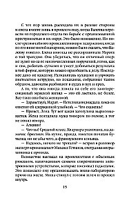 Человек без тени